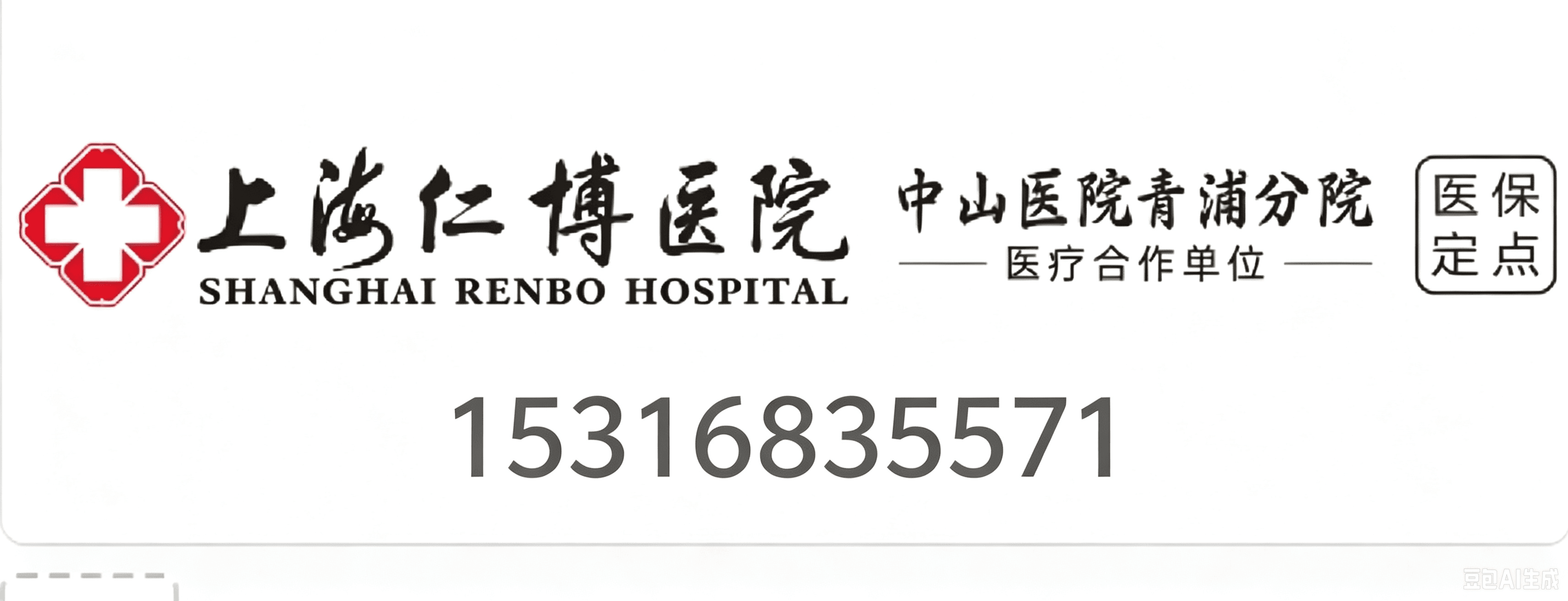 zct:上海青浦口碑优选的全科口腔**医生 看牙选他更安心更靠谱
