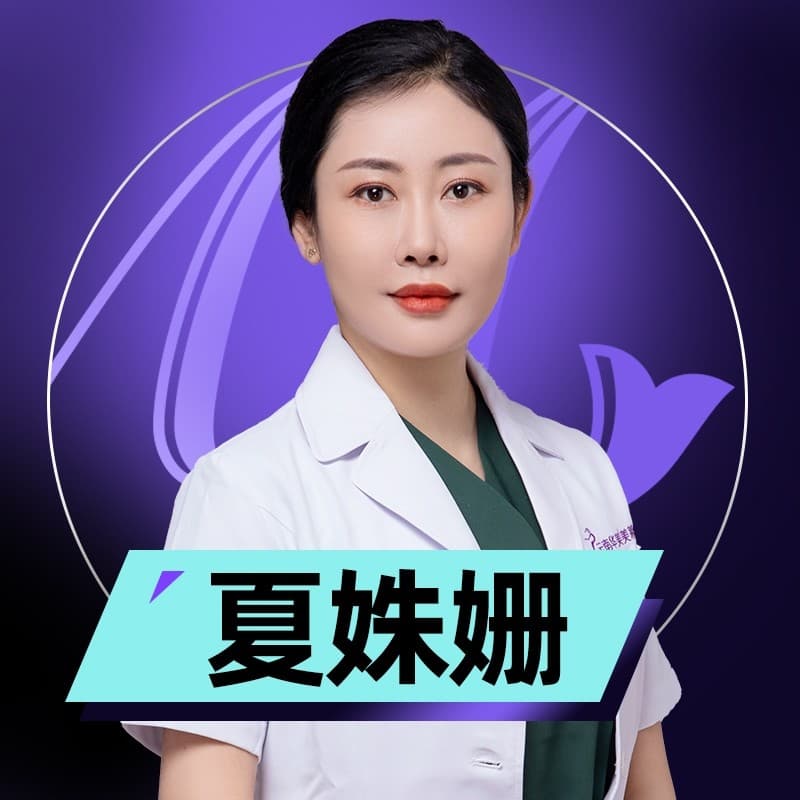 夏姝珊