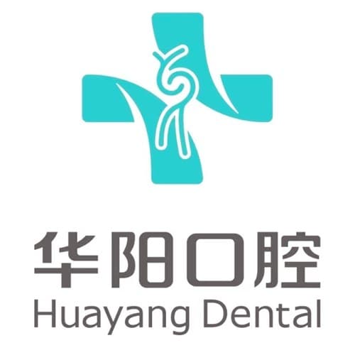 慈溪华阳口腔医院