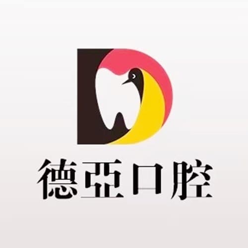 武汉德亚口腔医院