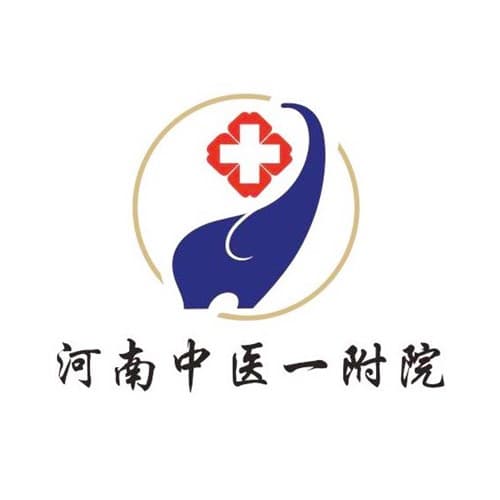 河南中医药大学第一附属医院（整形外科）